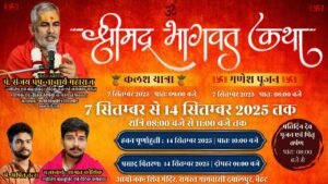 shreemadbhagwat katha , prapannacharya ji , bhagwat katha